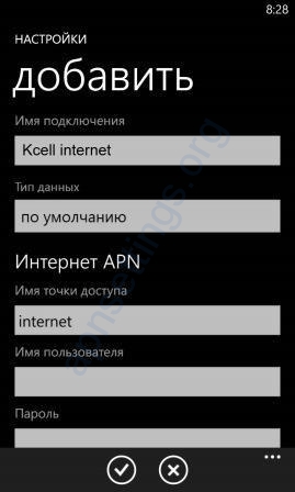 Настройки Kcell APN для Windows