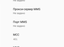 Настройка APN Android Tele2 Казахстан
