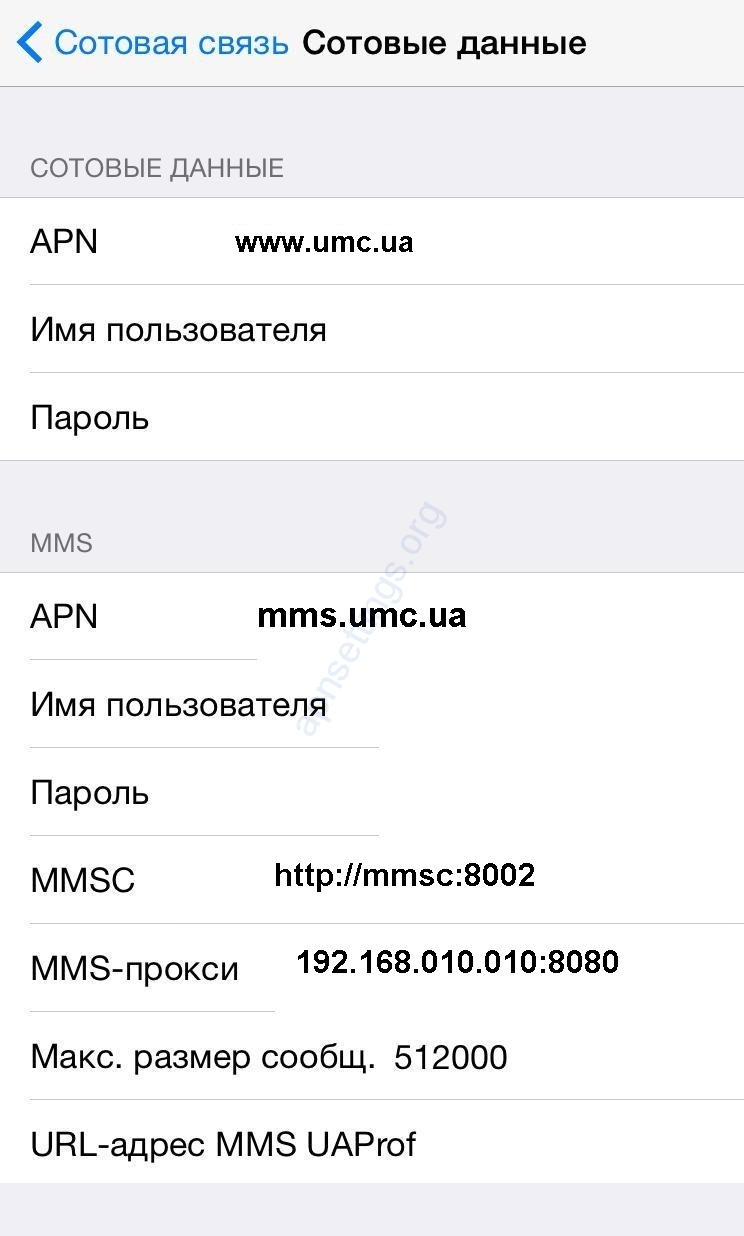 APN МТС Украина на iPhone iPad