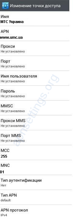 Настройка APN МТС Украина на Android