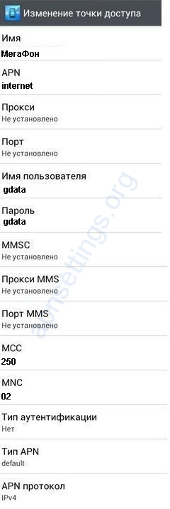 Настройка интернет LTE МегаФон Россия для андроид