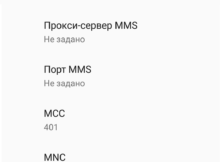 Настройка интернета билайн Казахстан Android