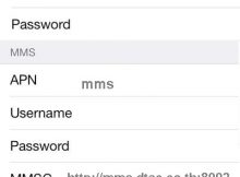 DTAC APN Settings for iPhone iPad